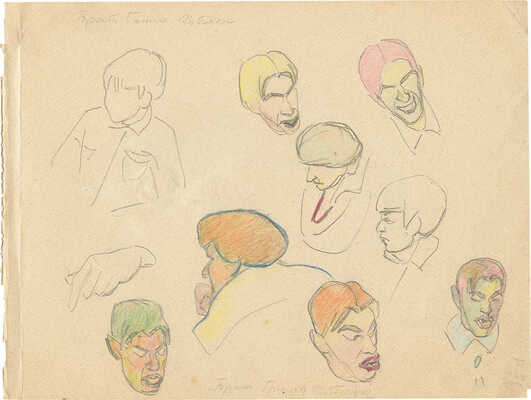 Шурига Пелагея Николаевна. Наброски с портретами брата Гриши